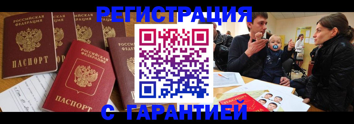 регистрация для дет. сада в Минусинске