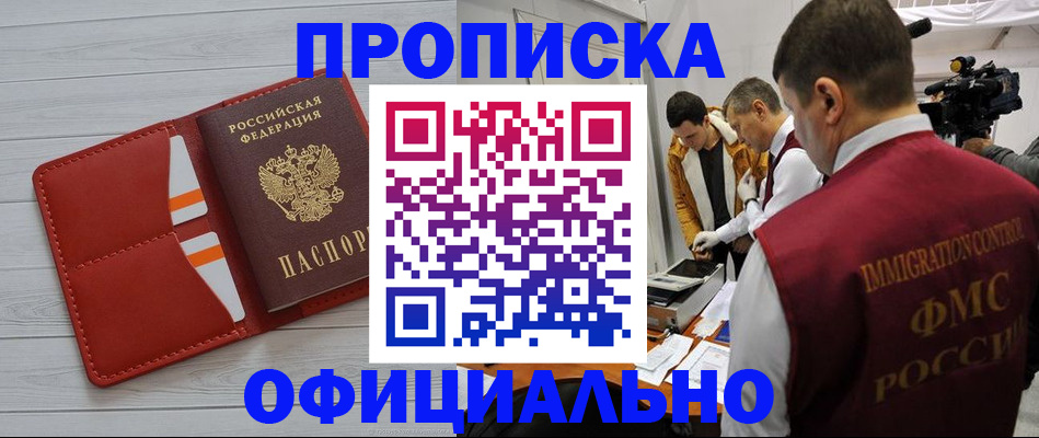 регистрация для дет. сада в Минусинске