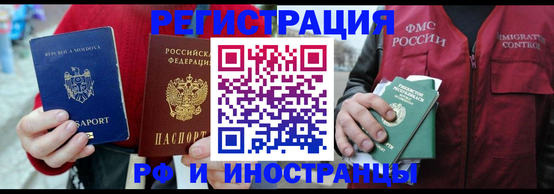 где прописаться в Минусинске